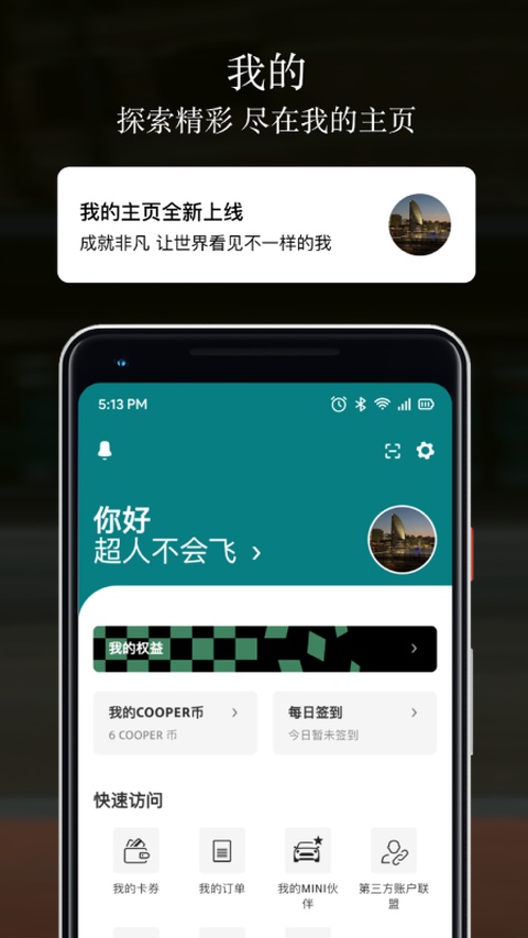 截图5